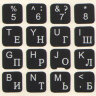 Наклейки на клавиатуру 1Х1 см. для нетбуков, черный фон. Латиница белые/кириллица белые