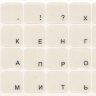 прозрачные наклейки на клавиатуру с русскими черными буквами