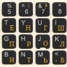 Наклейки на клавиатуру 1Х1 см. для нетбуков, черный фон. Латиница белые/кириллица желтые