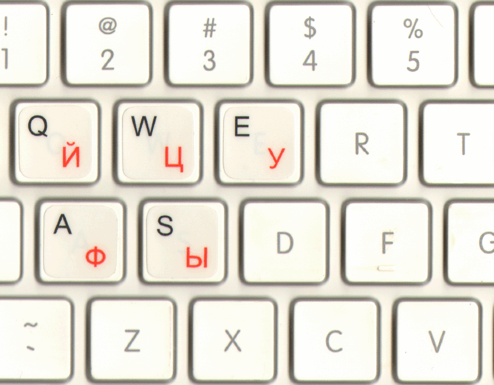 Клавиатура буквы. Наклейки на клавиатуру кириллица. Наклейки на клавиатуру с русскими буквами. Клавиатура кириллица.
