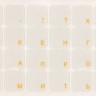 русские наклейки на клавиатуру прозрачные, буквы желтого цвета